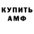 АМФЕТАМИН 97% TRINIDAD BT