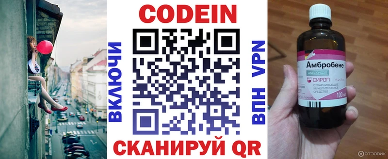 Кодеиновый сироп Lean Purple Drank  Артёмовск 