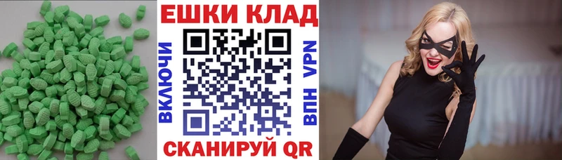 Экстази 250 мг  купить наркотик  Артёмовск 