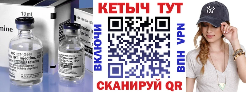купить   Артёмовск  КЕТАМИН ketamine 