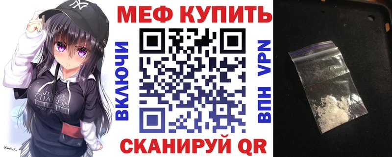 МЯУ-МЯУ mephedrone  где купить наркотик  Артёмовск 