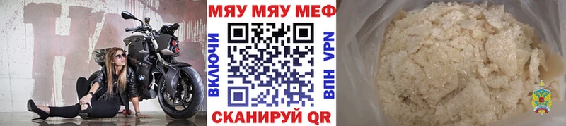 Меф мяу мяу кристаллы Артёмовск