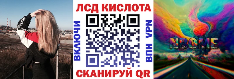 мега ТОР  наркота  Артёмовск  Марки N-bome 1,5мг 